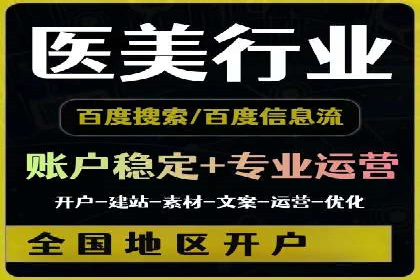 百度竞价推广托管的成功秘诀：策略、执行与优化