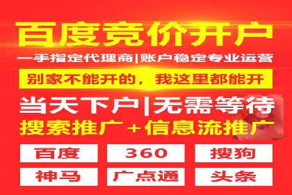 360信息流广告：公益广告投放案例分析